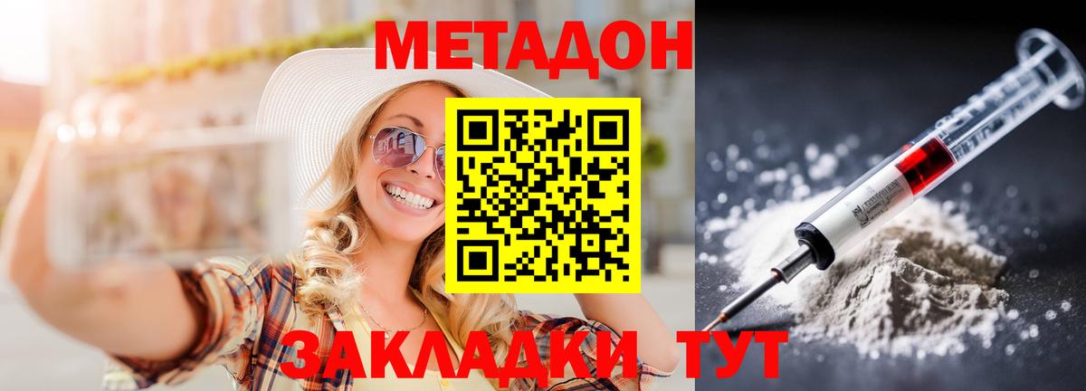 Каннабис  Меф  КОКАИН  Меф МЯУ МЯУ кристаллы  Евпатория  Вход с VPN 